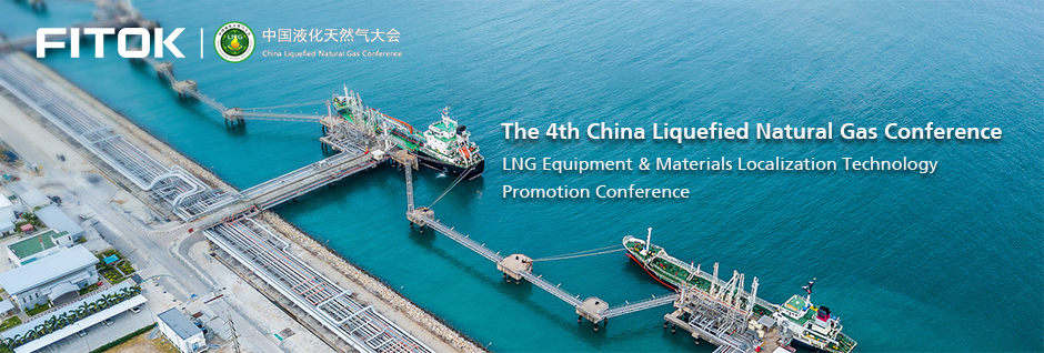 China Liquefied Natural Gas Conference
